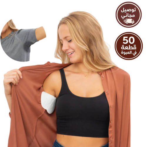 لاصقات حماية الملابس من العرق